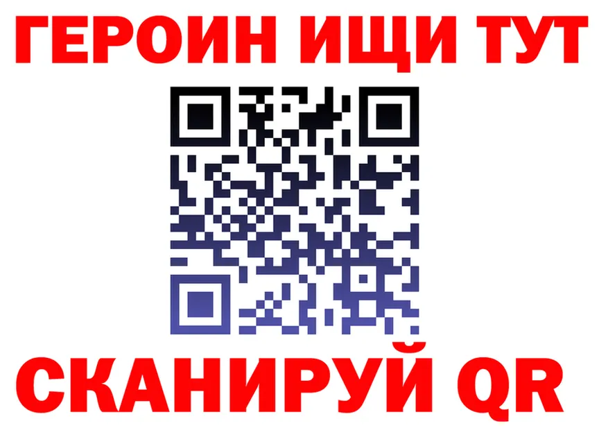 Героин белый как войти дарк нет OMG Арамиль
